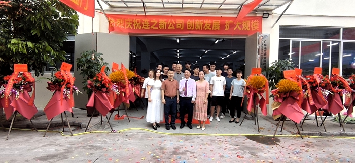 連之新新廠(chǎng)喬遷大吉1.jpg